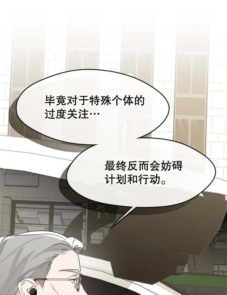 《黄泉餐厅》34.餐厅之外的鬼 第56页
