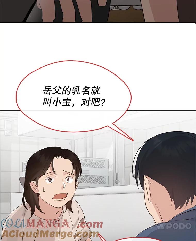 《黄泉餐厅》34.餐厅之外的鬼 第7页