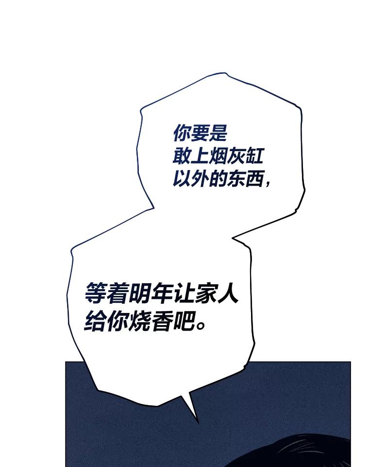 《幻像缉凶》35.当年的战绩 第79页