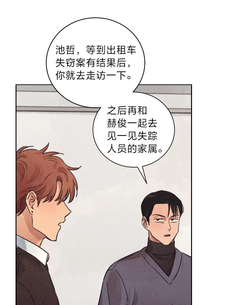 《幻像缉凶》35.当年的战绩 第23页