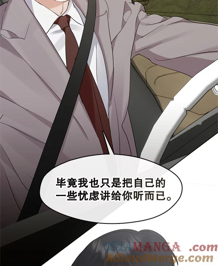 《黄泉餐厅》34.餐厅之外的鬼 第73页