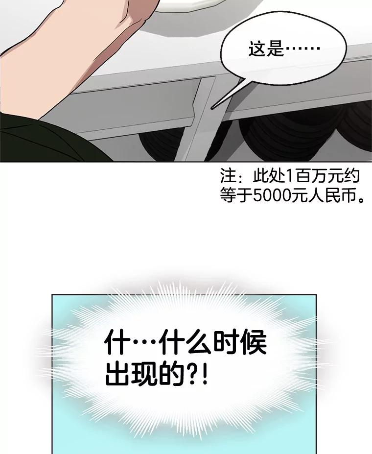 《黄泉餐厅》34.餐厅之外的鬼 第27页