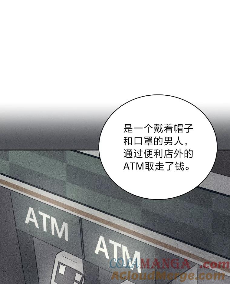 《幻像缉凶》35.当年的战绩 第13页