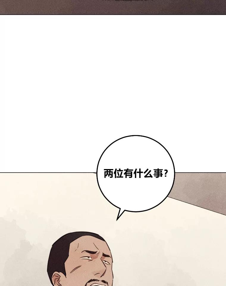 《幻像缉凶》35.当年的战绩 第83页