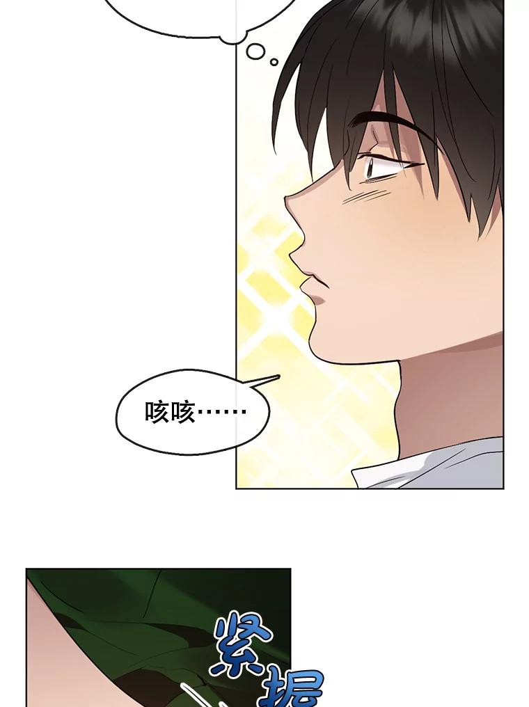 《黄泉餐厅》34.餐厅之外的鬼 第35页