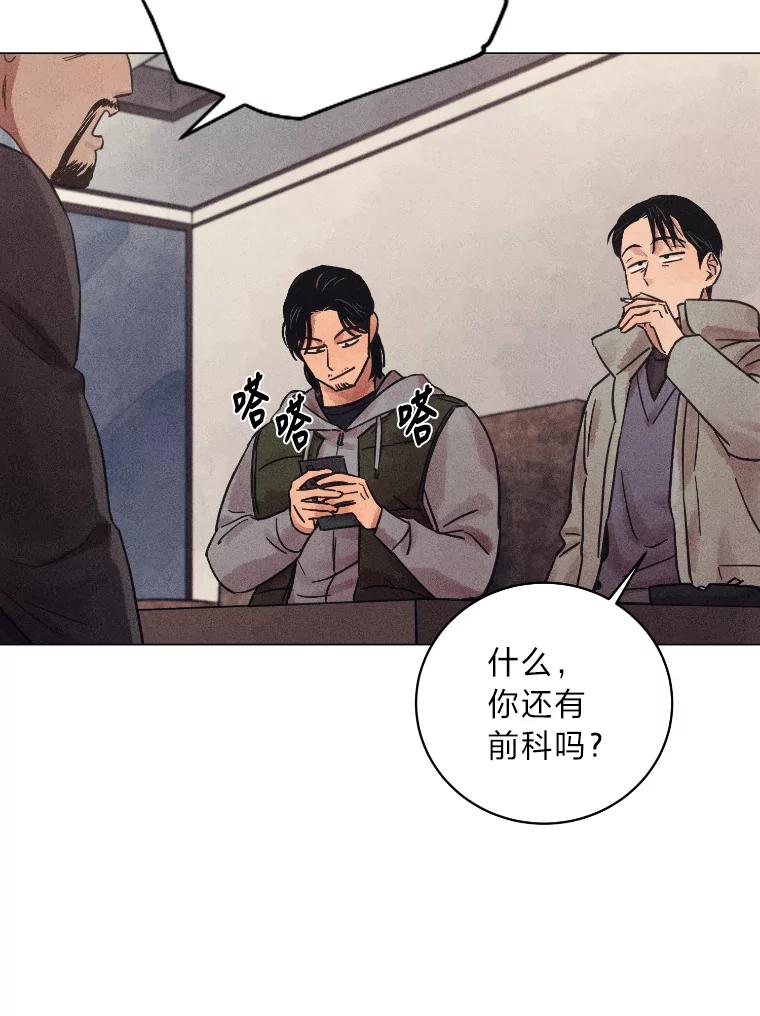《幻像缉凶》35.当年的战绩 第88页