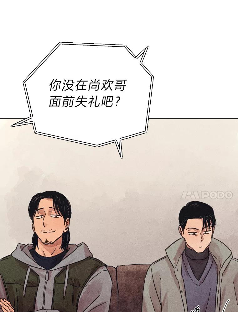 《幻像缉凶》35.当年的战绩 第100页