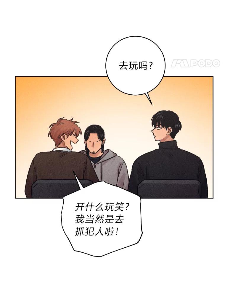 《幻像缉凶》35.当年的战绩 第35页