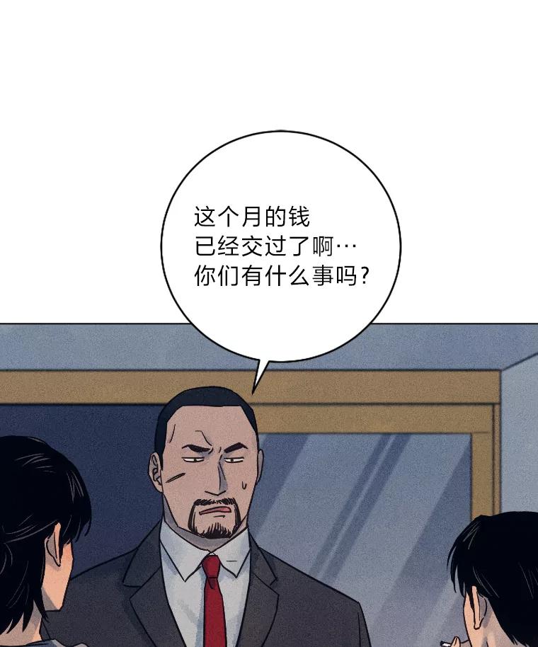 《幻像缉凶》35.当年的战绩 第68页
