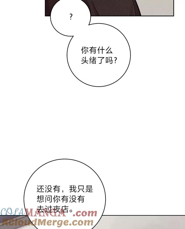 《幻像缉凶》35.当年的战绩 第33页