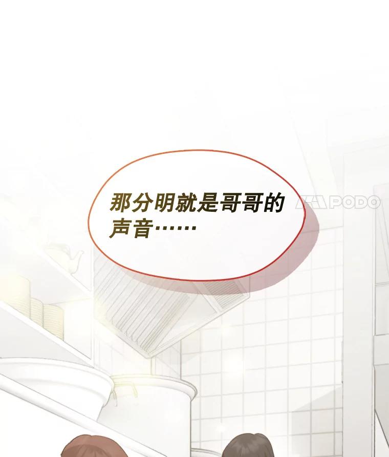 《黄泉餐厅》34.餐厅之外的鬼 第11页