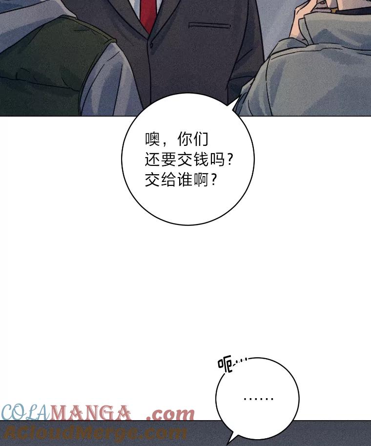 《幻像缉凶》35.当年的战绩 第69页