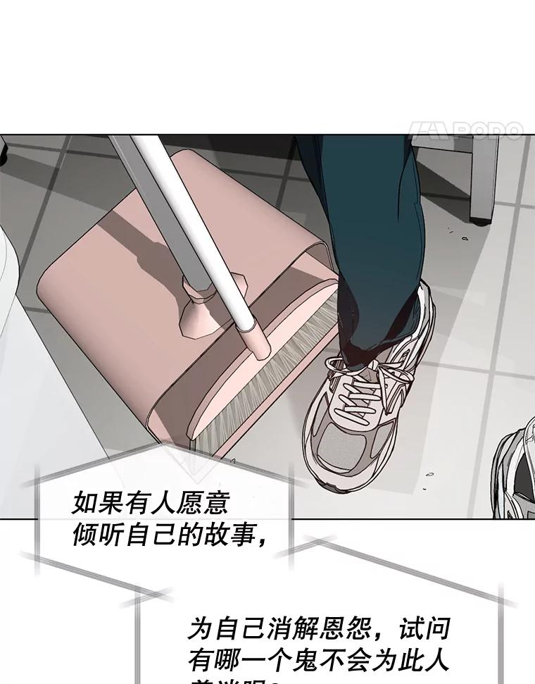 《黄泉餐厅》34.餐厅之外的鬼 第59页