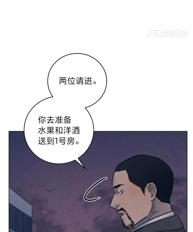 《幻像缉凶》35.当年的战绩 第74页