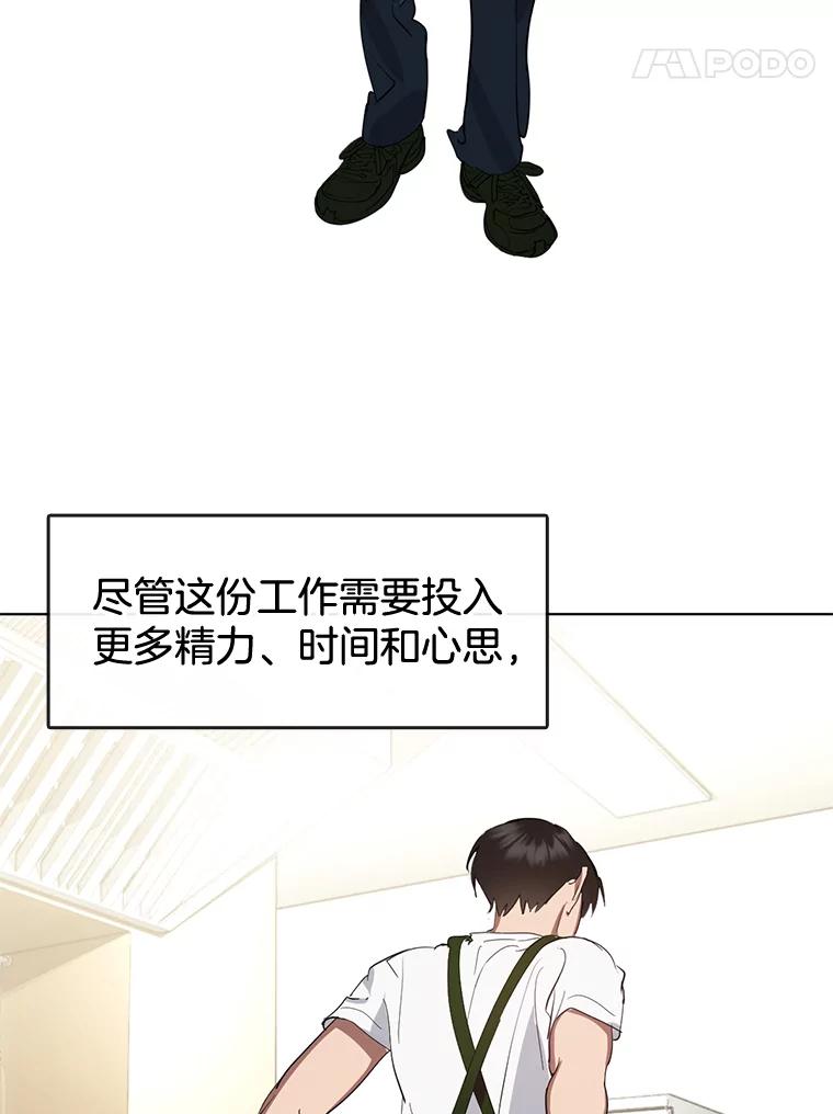 《黄泉餐厅》34.餐厅之外的鬼 第33页