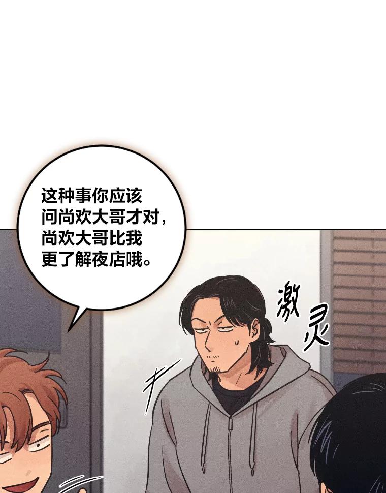 《幻像缉凶》35.当年的战绩 第36页