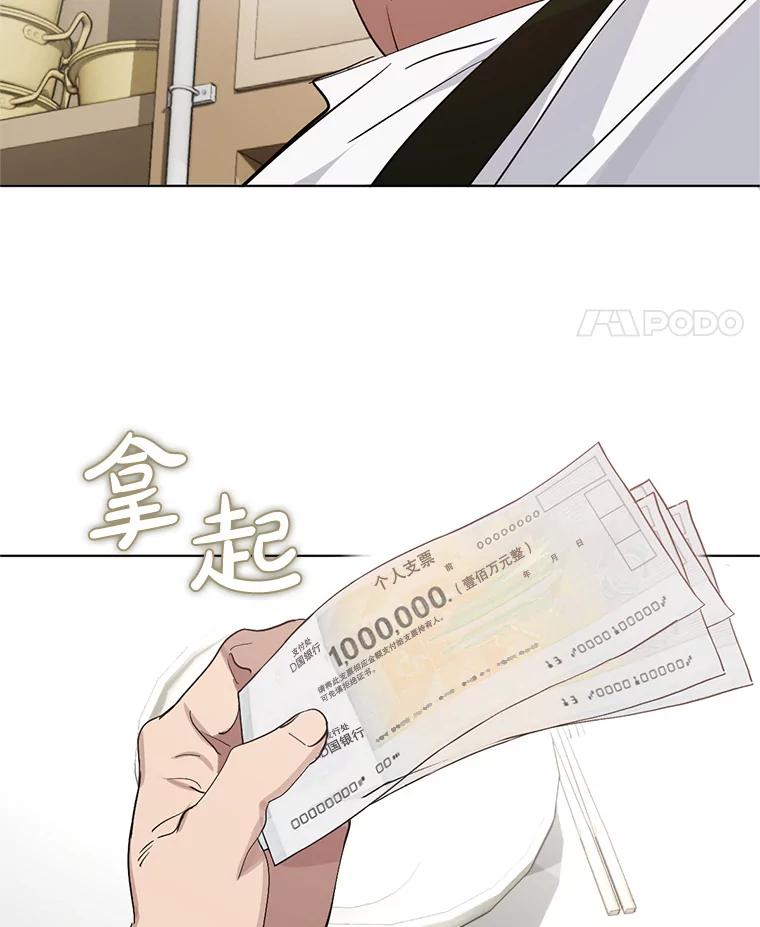 《黄泉餐厅》34.餐厅之外的鬼 第26页