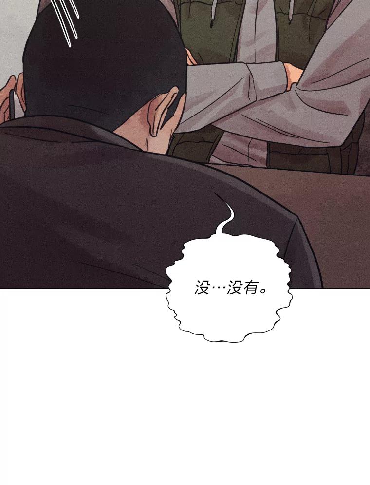 《幻像缉凶》35.当年的战绩 第104页