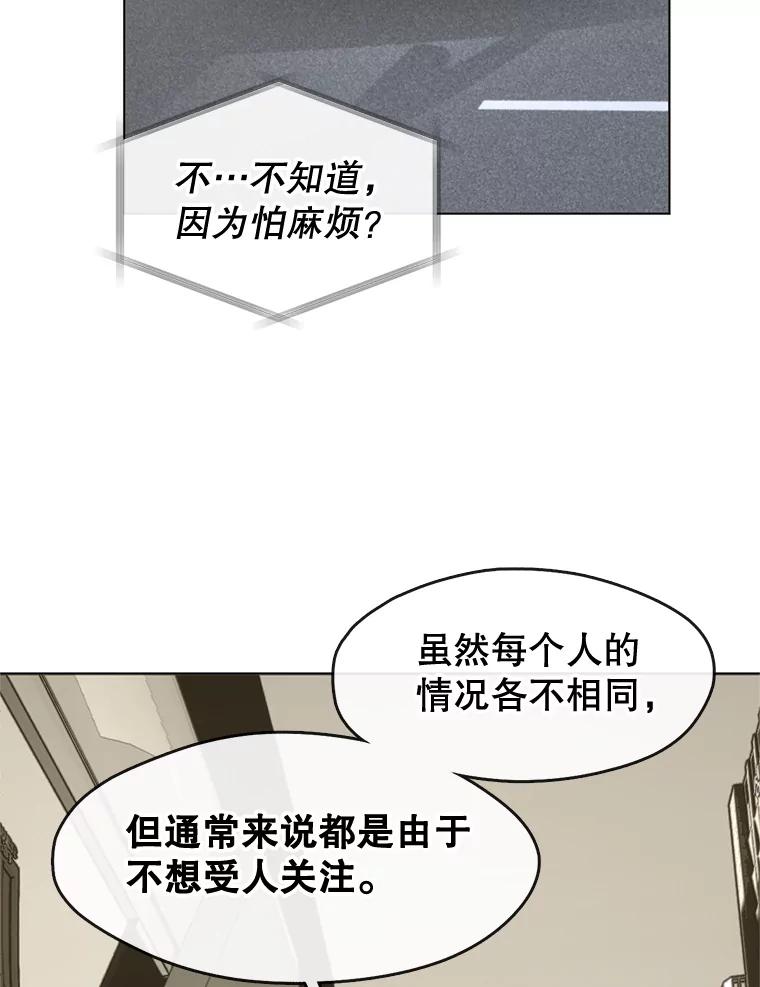 《黄泉餐厅》34.餐厅之外的鬼 第54页