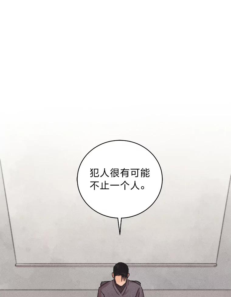《幻像缉凶》35.当年的战绩 第2页