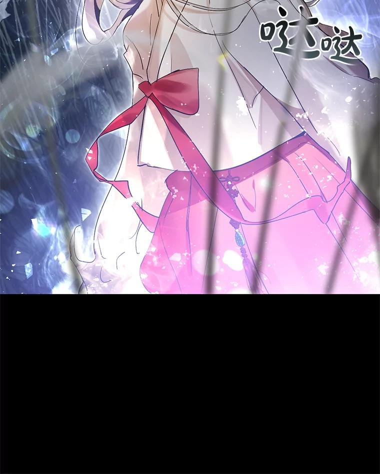 《黄泉餐厅》35.厨师长的到来 第107页
