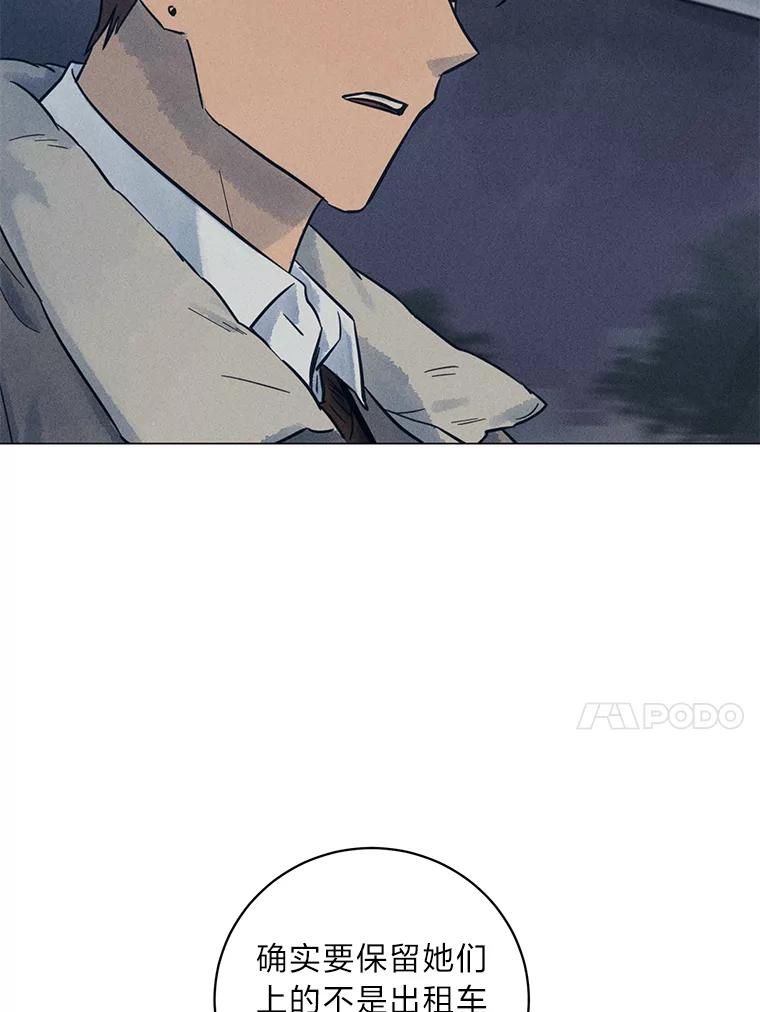 《幻像缉凶》36.出租车指示灯 第40页