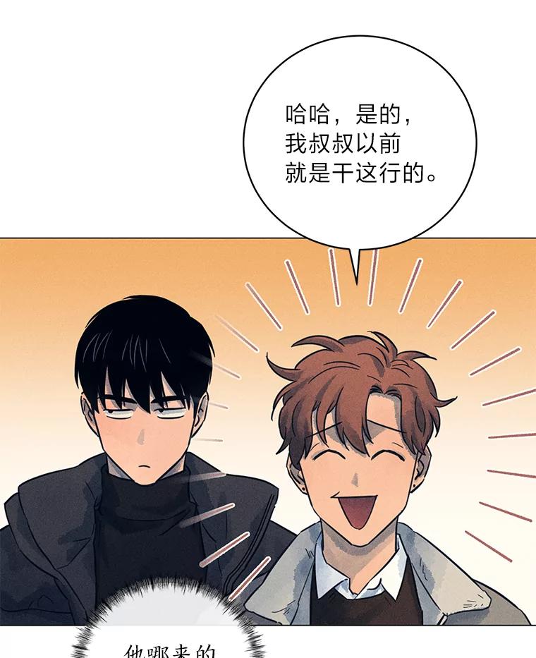 《幻像缉凶》36.出租车指示灯 第86页