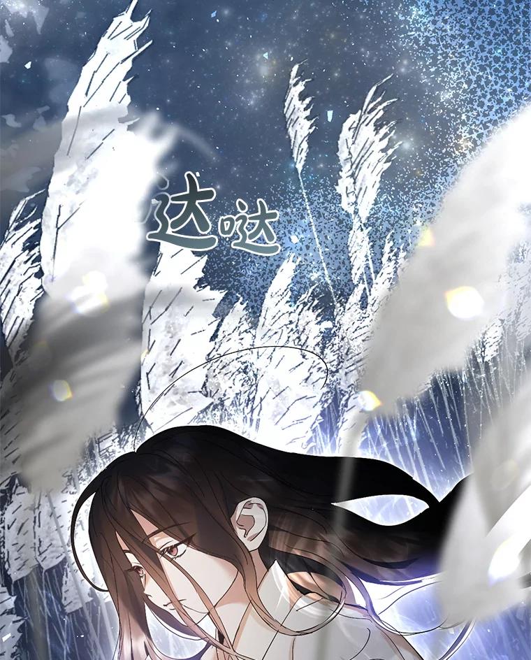 《黄泉餐厅》35.厨师长的到来 第106页