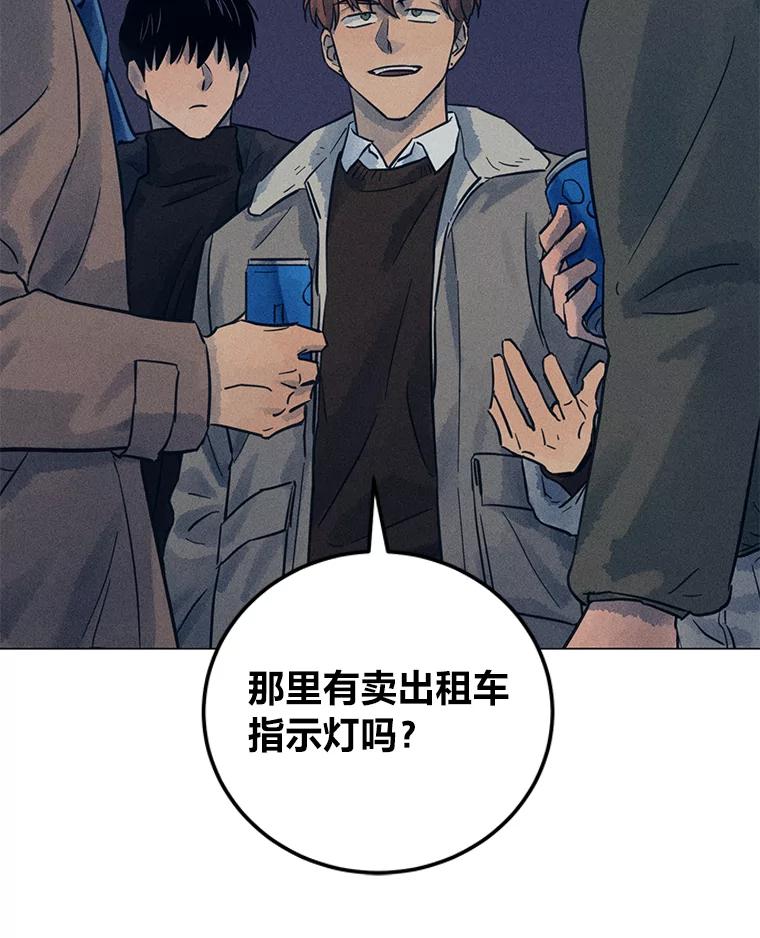 《幻像缉凶》36.出租车指示灯 第88页
