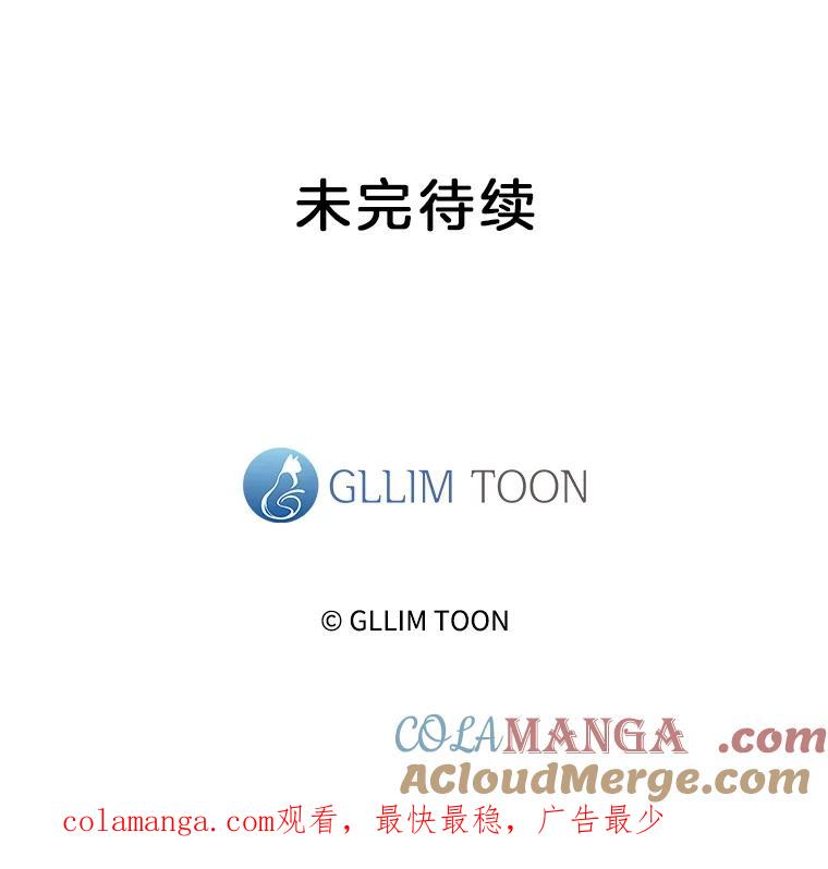 《黄泉餐厅》35.厨师长的到来 第121页