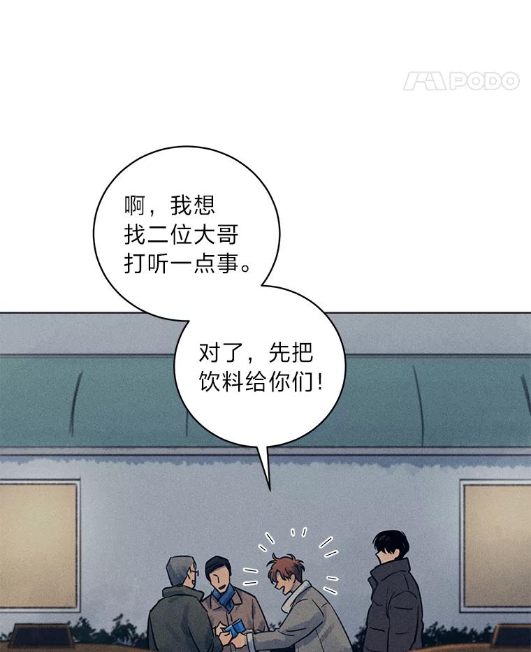 《幻像缉凶》36.出租车指示灯 第80页