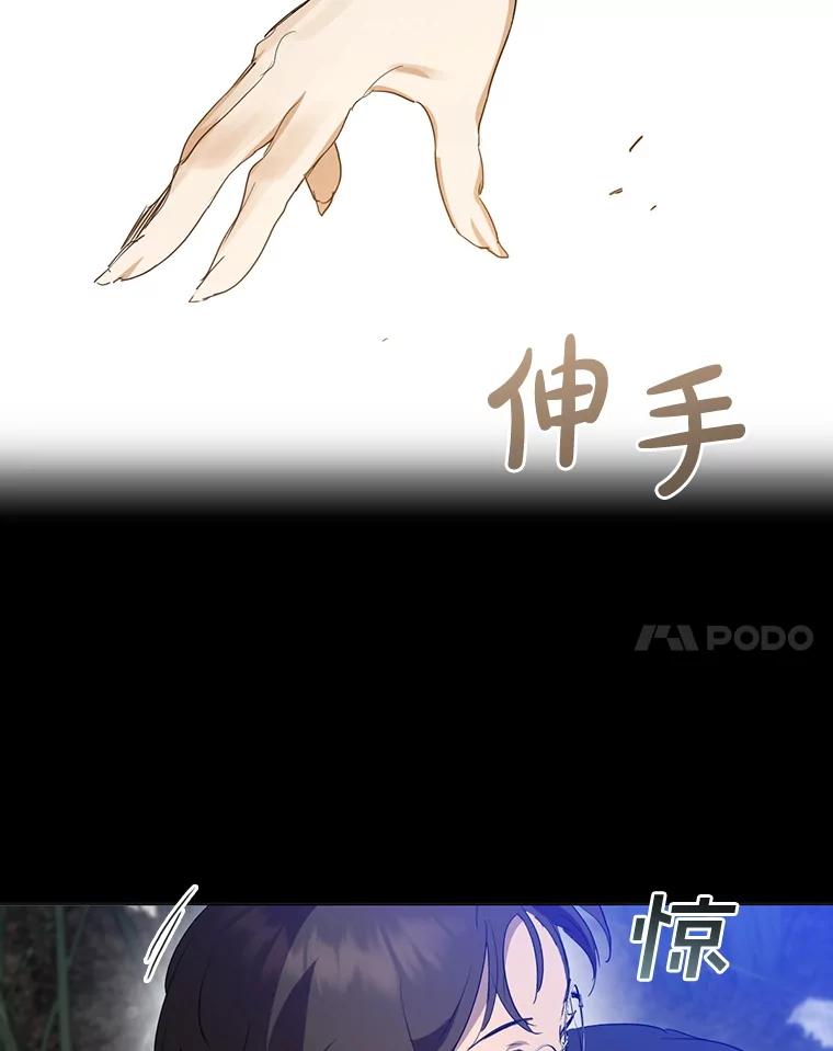 《黄泉餐厅》35.厨师长的到来 第112页