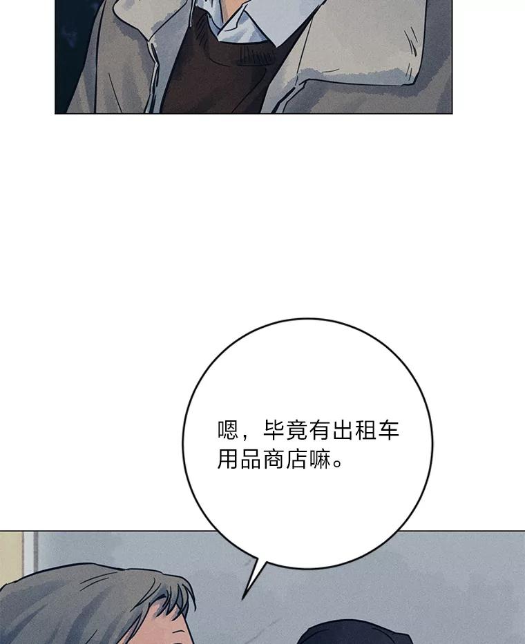 《幻像缉凶》36.出租车指示灯 第84页