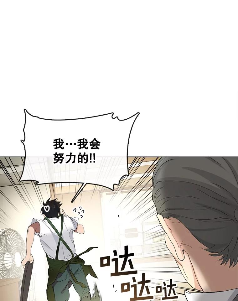 《黄泉餐厅》35.厨师长的到来 第48页