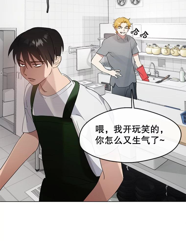 《黄泉餐厅》35.厨师长的到来 第66页