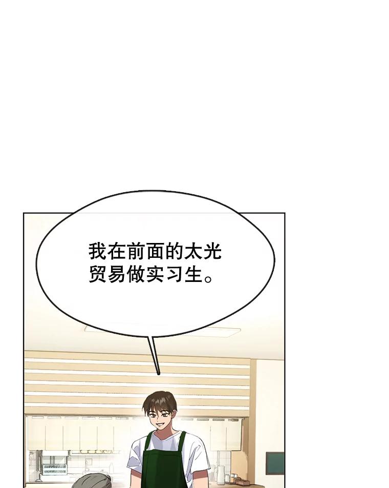 《黄泉餐厅》35.厨师长的到来 第35页
