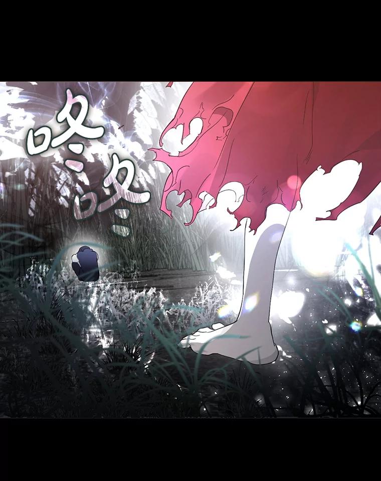 《黄泉餐厅》35.厨师长的到来 第108页
