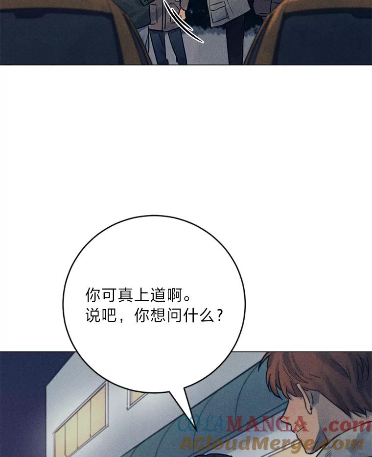 《幻像缉凶》36.出租车指示灯 第81页