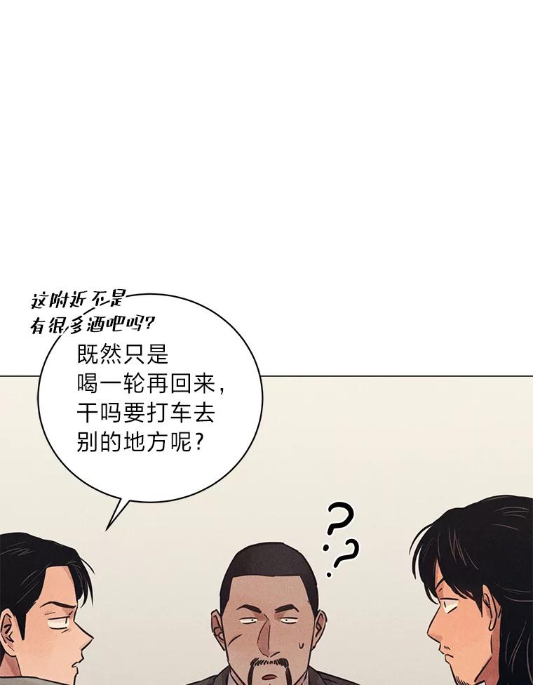 《幻像缉凶》36.出租车指示灯 第30页
