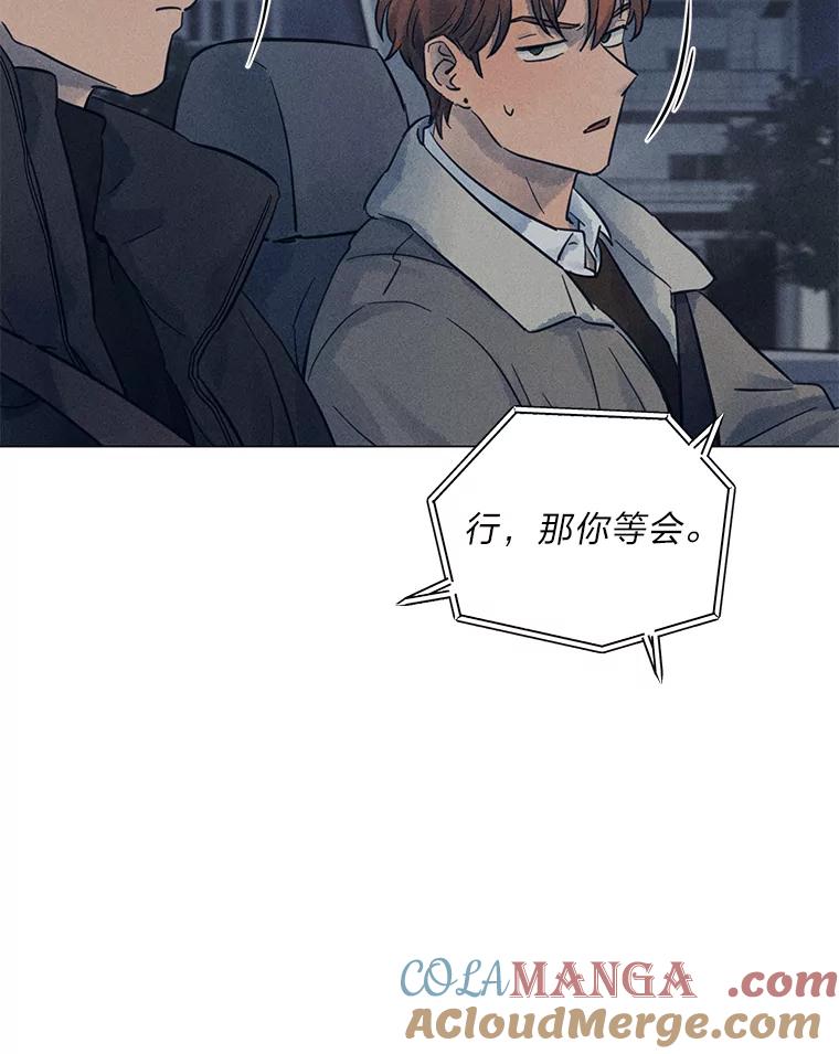 《幻像缉凶》36.出租车指示灯 第53页
