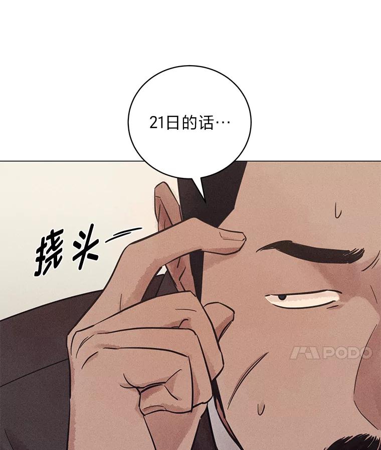《幻像缉凶》36.出租车指示灯 第11页