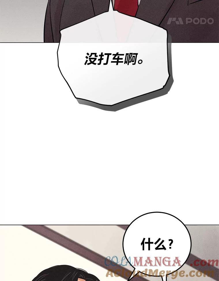《幻像缉凶》36.出租车指示灯 第33页