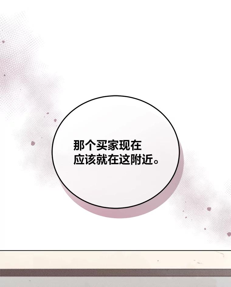《幻像缉凶》36.出租车指示灯 第107页