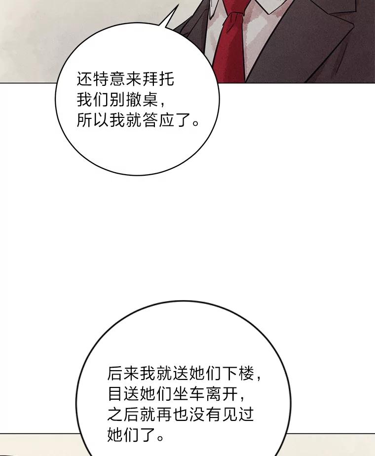 《幻像缉凶》36.出租车指示灯 第27页