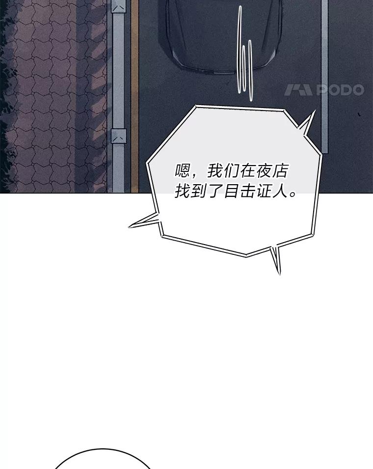 《幻像缉凶》36.出租车指示灯 第47页