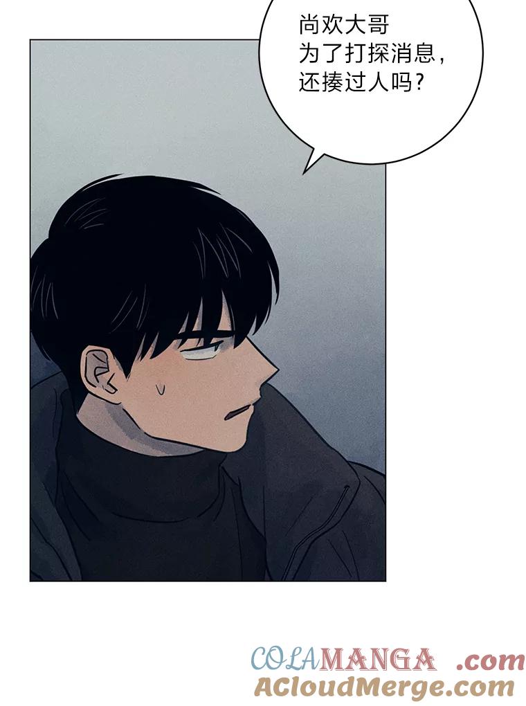 《幻像缉凶》36.出租车指示灯 第61页