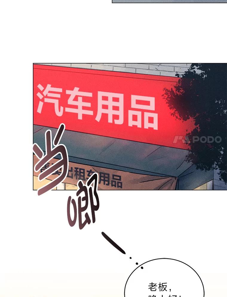 《幻像缉凶》36.出租车指示灯 第90页