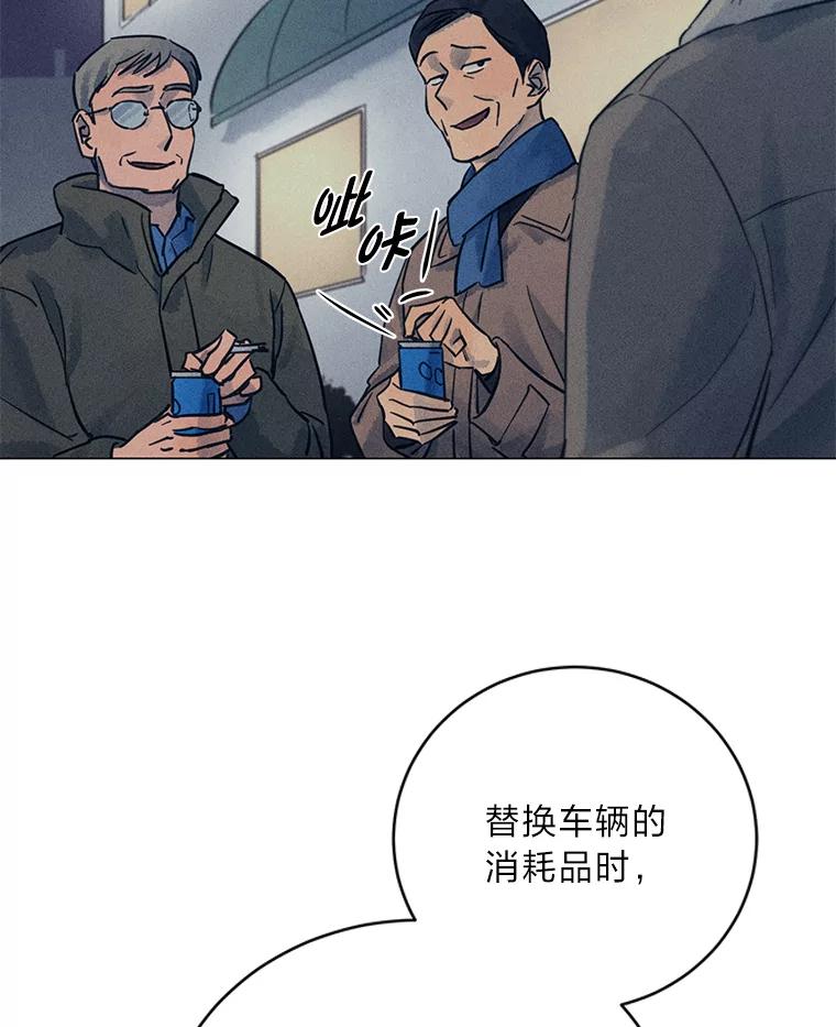 《幻像缉凶》36.出租车指示灯 第82页
