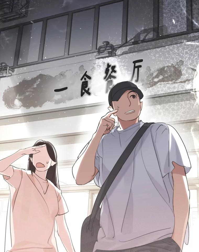 《黄泉餐厅》35.厨师长的到来 第16页