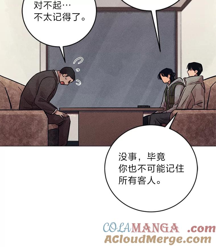 《幻像缉凶》36.出租车指示灯 第17页